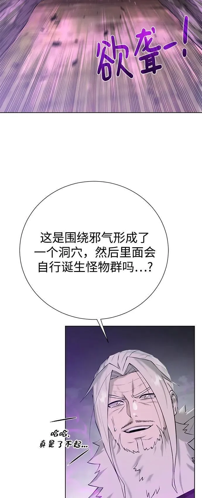 地下城复仇记,[第134话] 真相,第53张
