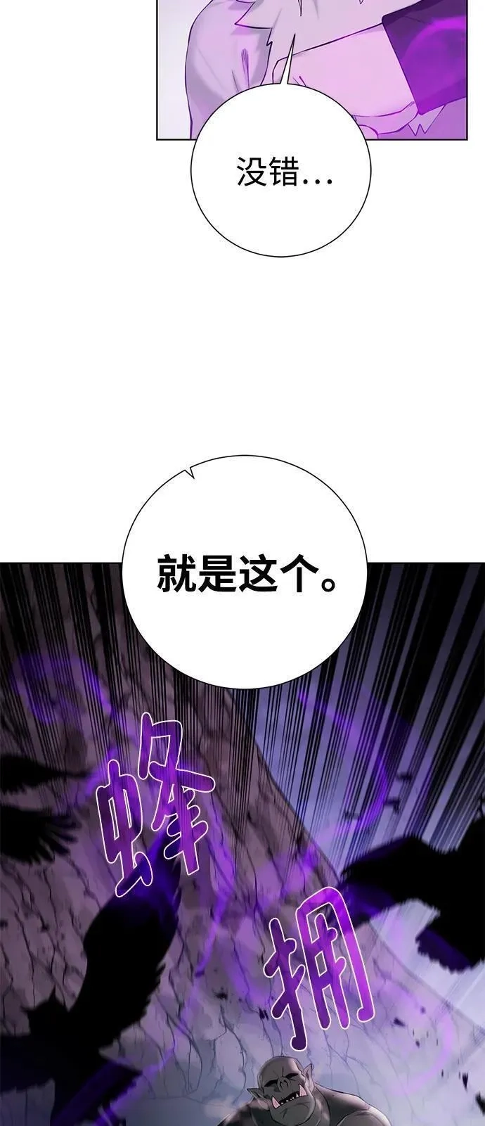 地下城复仇记,[第134话] 真相,第54张