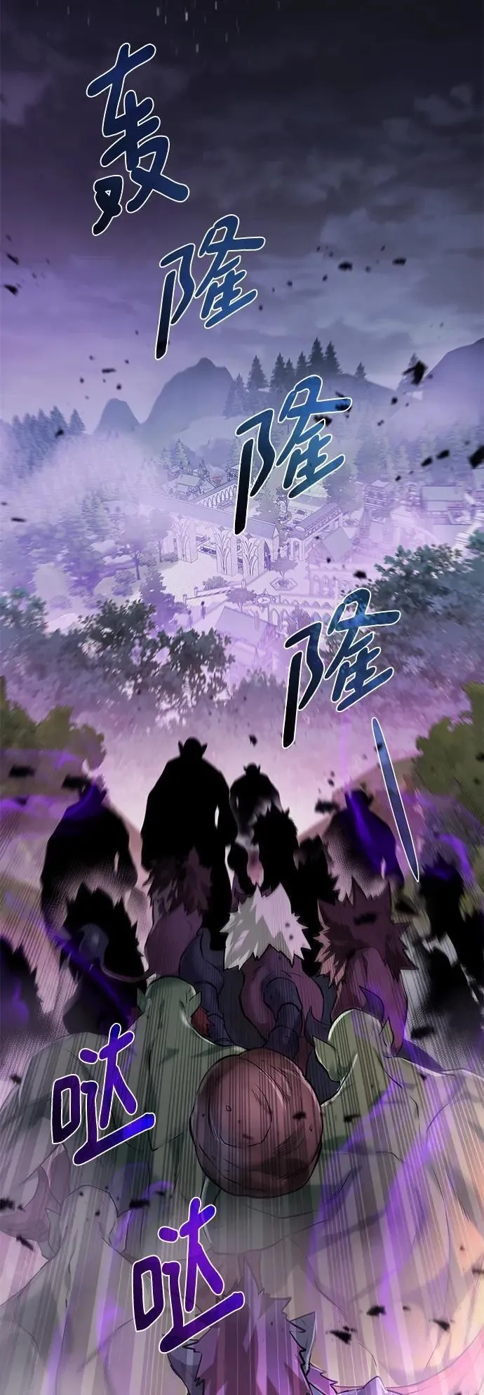 地下城复仇记,[第134话] 真相,第56张
