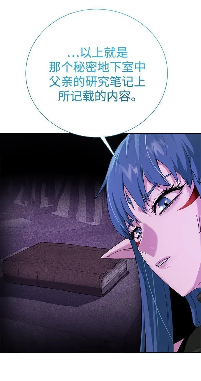 地下城复仇记,[第134话] 真相,第62张