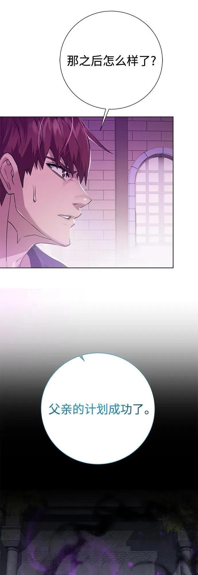 地下城复仇记,[第134话] 真相,第63张