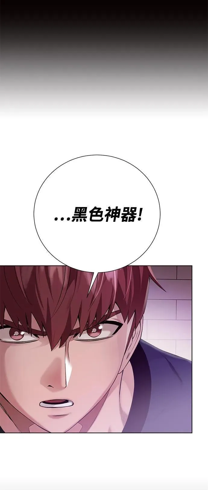 地下城复仇记,[第134话] 真相,第69张