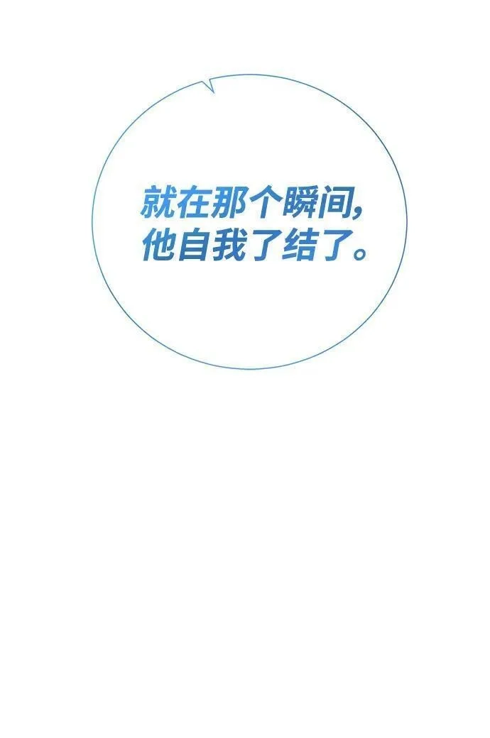 地下城复仇记,[第134话] 真相,第72张