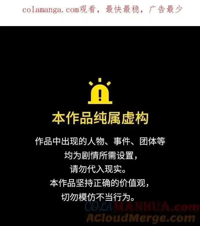 地下城复仇记,[第138话] 隐藏底牌,第1张