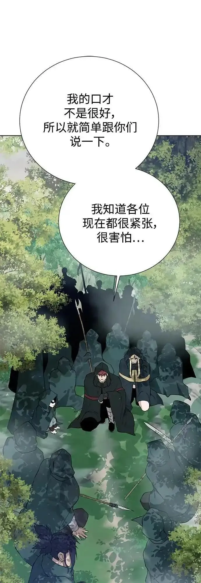 地下城复仇记,[第138话] 隐藏底牌,第11张