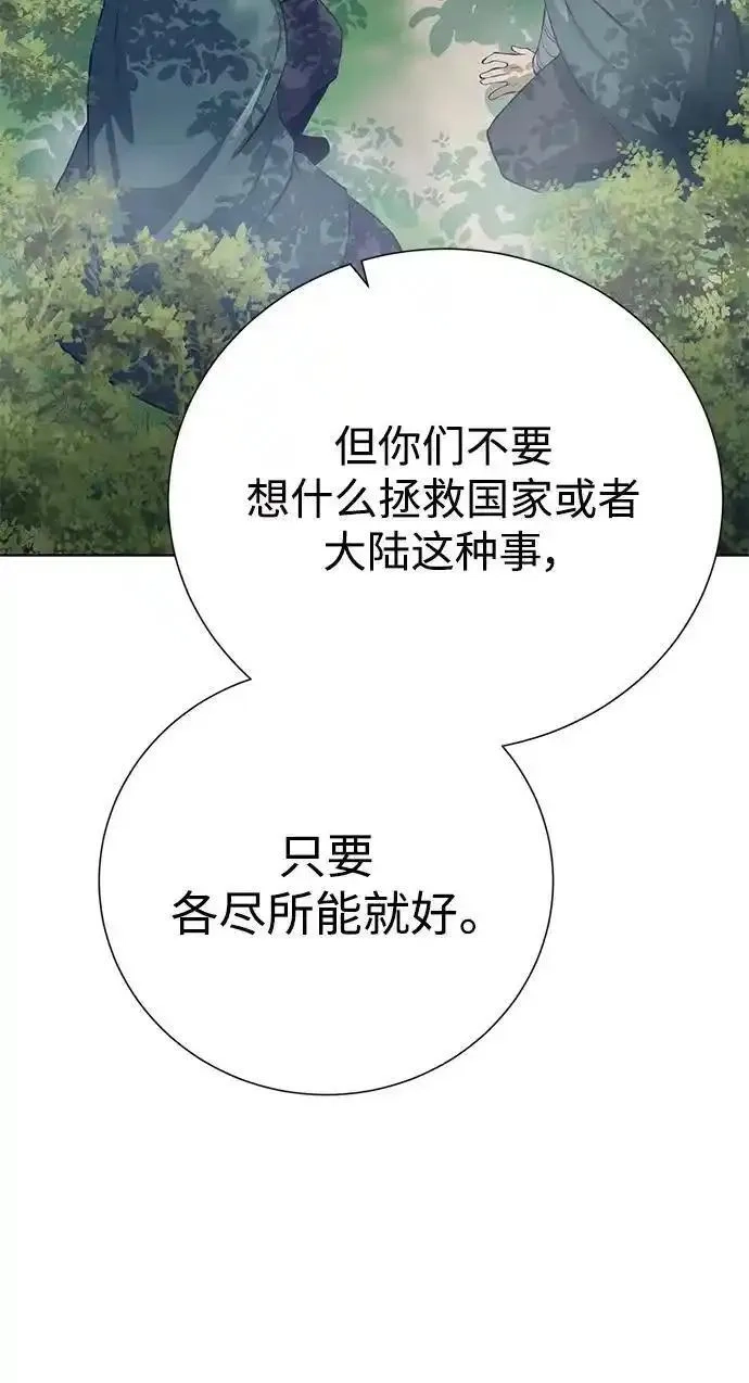 地下城复仇记,[第138话] 隐藏底牌,第12张