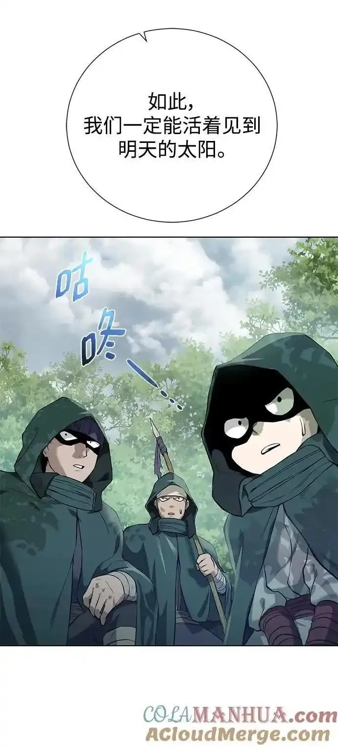 地下城复仇记,[第138话] 隐藏底牌,第13张