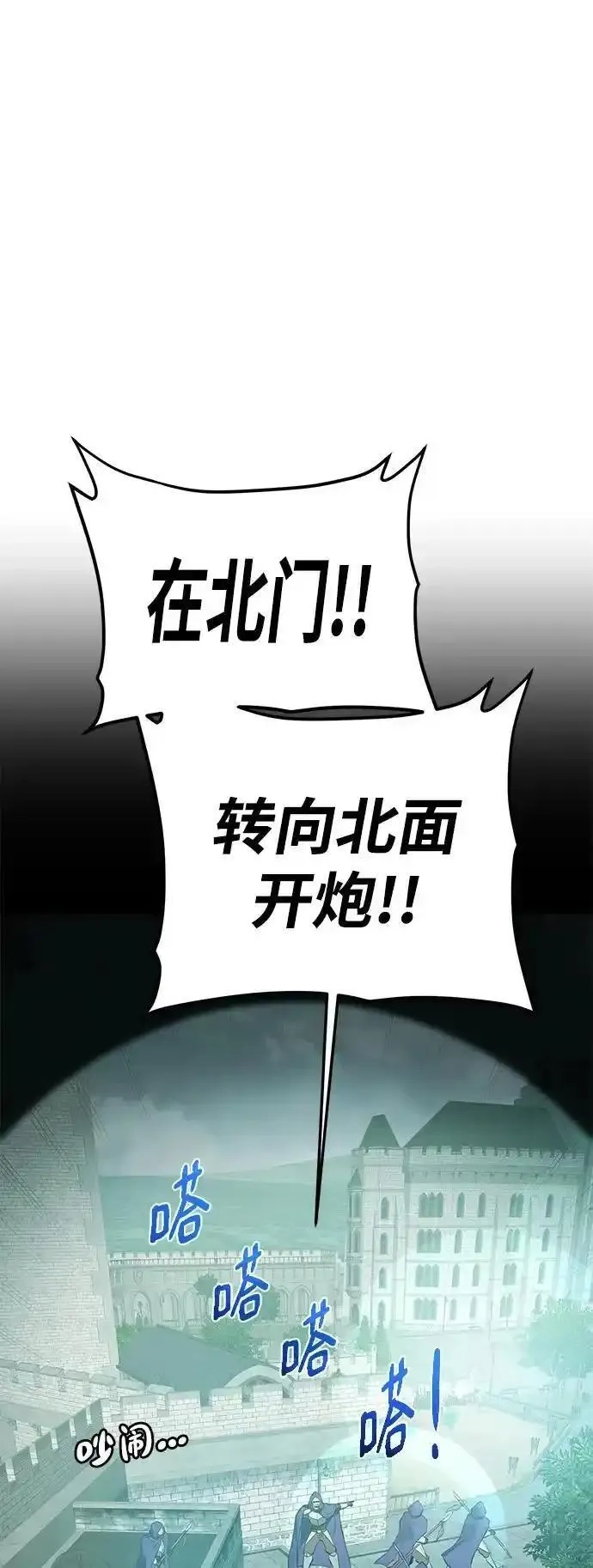 地下城复仇记,[第138话] 隐藏底牌,第18张
