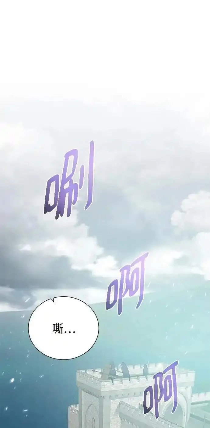 地下城复仇记,[第138话] 隐藏底牌,第2张