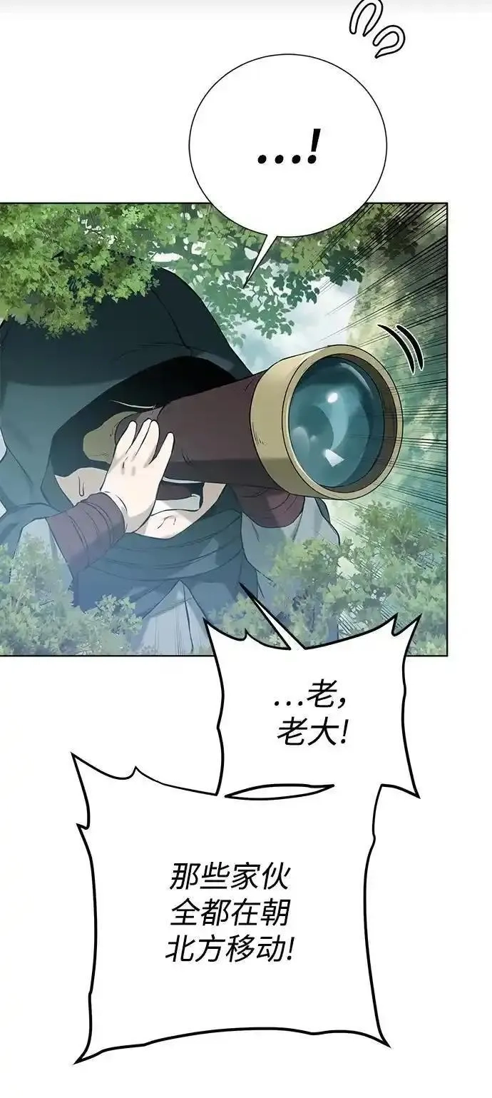 地下城复仇记,[第138话] 隐藏底牌,第20张