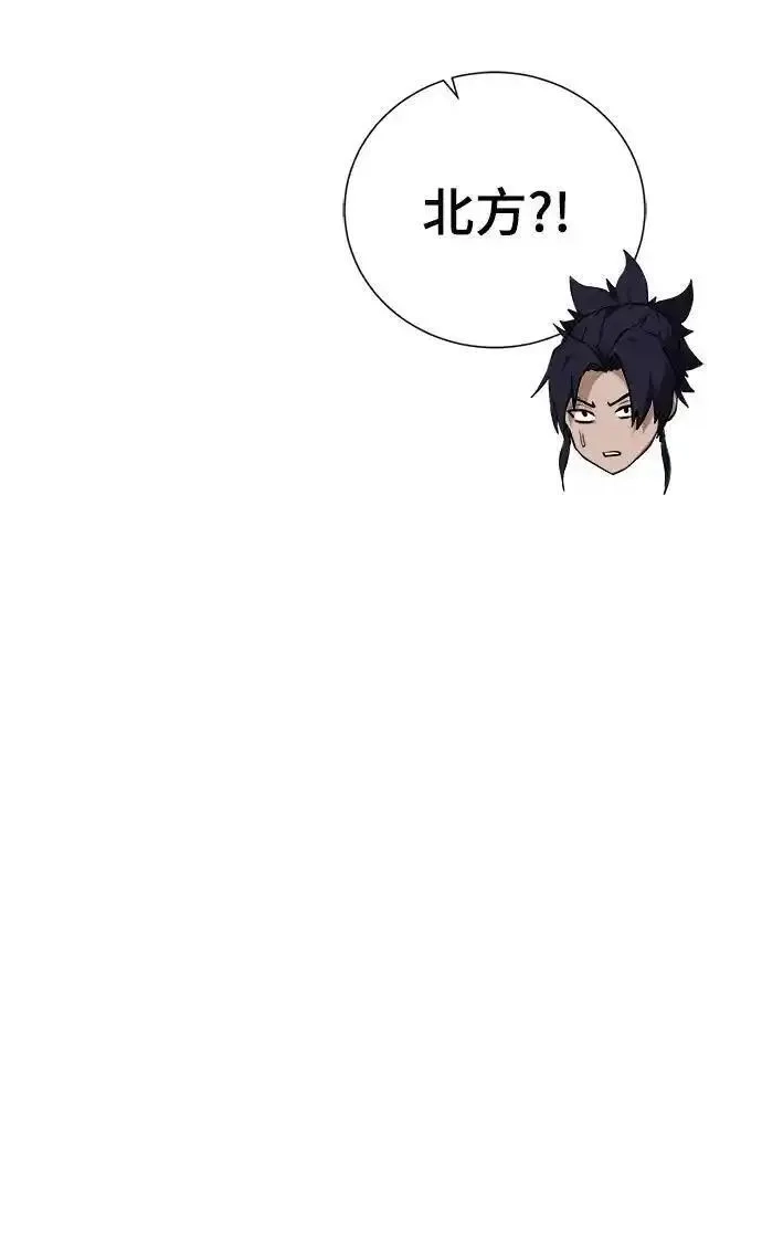 地下城复仇记,[第138话] 隐藏底牌,第21张