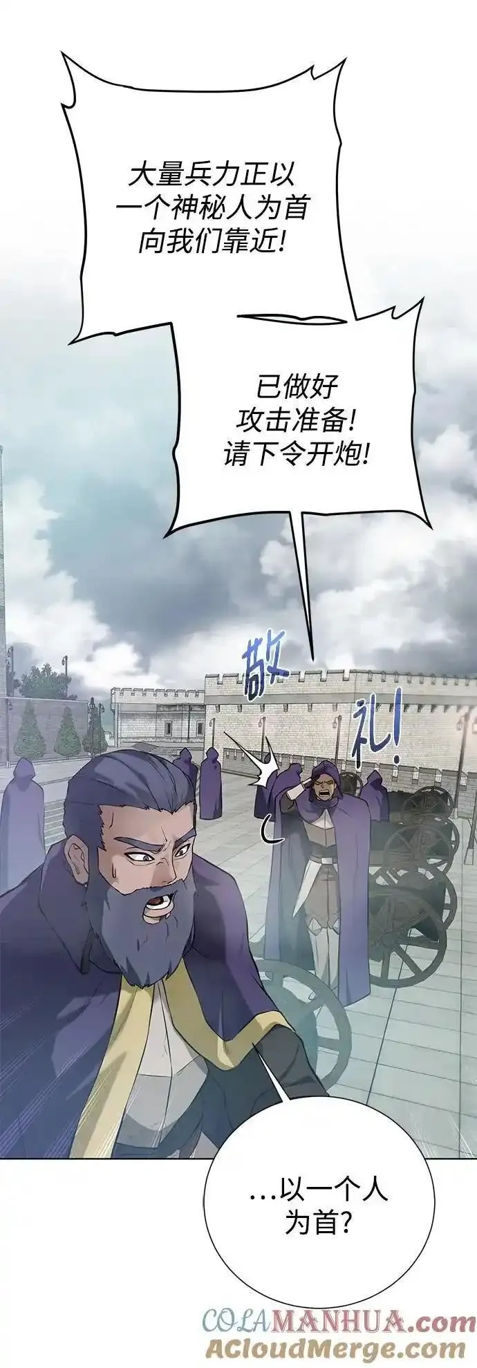 地下城复仇记,[第138话] 隐藏底牌,第22张