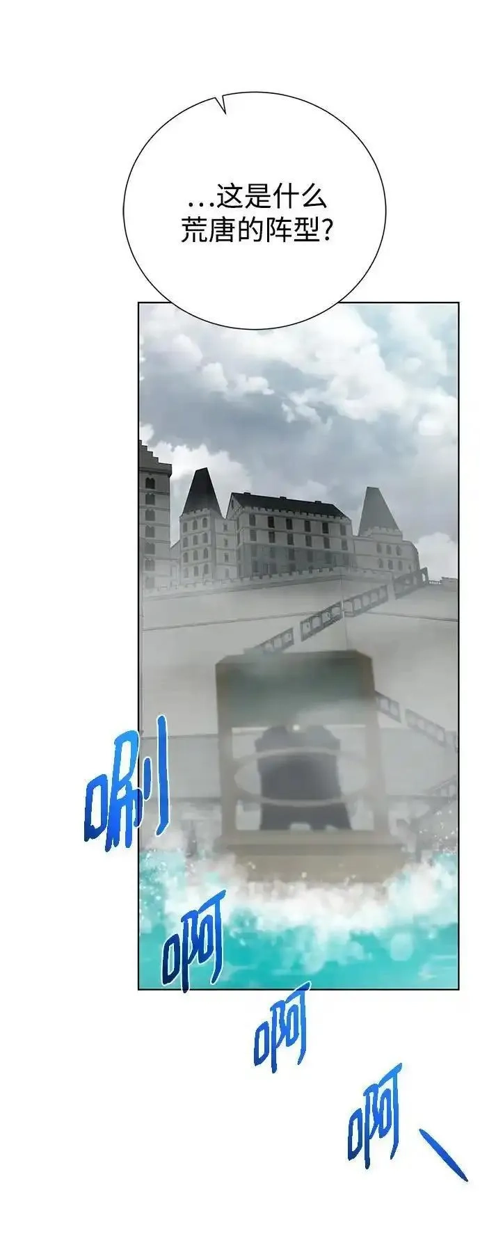 地下城复仇记,[第138话] 隐藏底牌,第23张