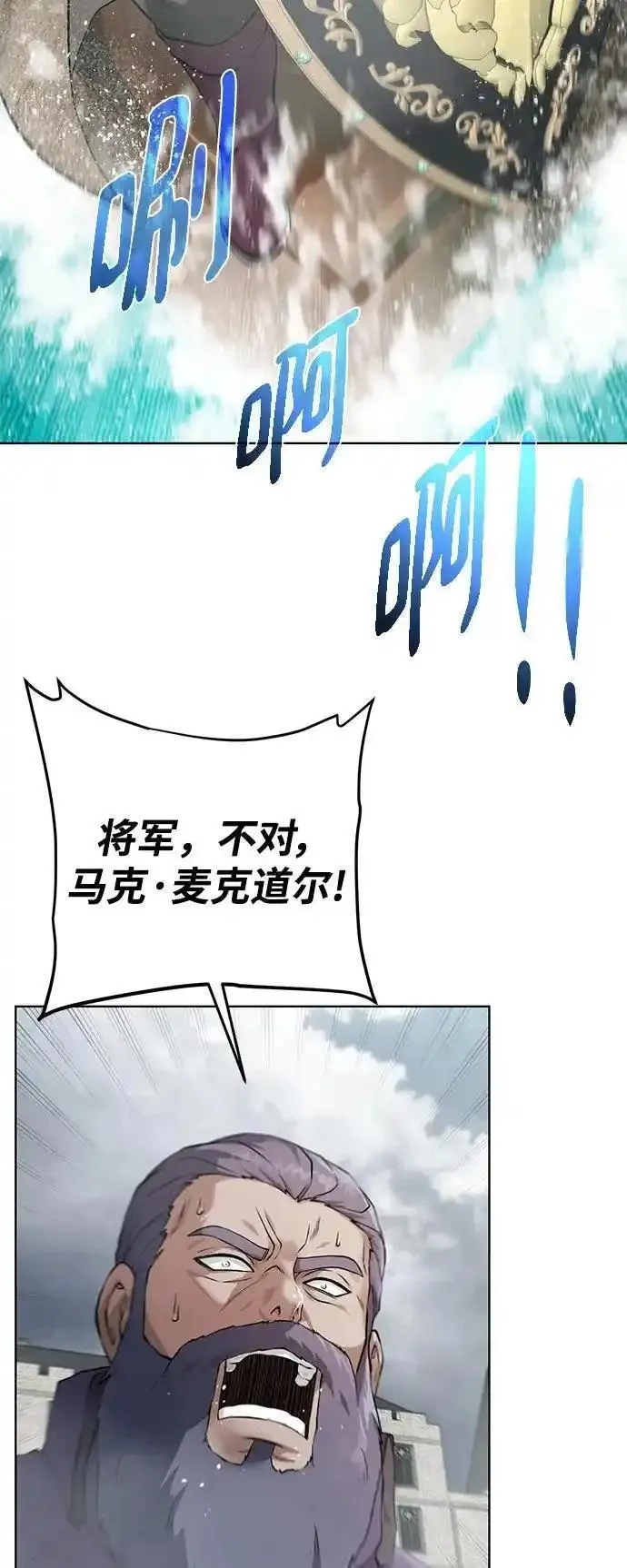 地下城复仇记,[第138话] 隐藏底牌,第27张