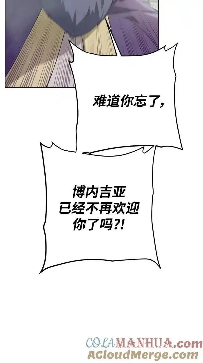 地下城复仇记,[第138话] 隐藏底牌,第28张