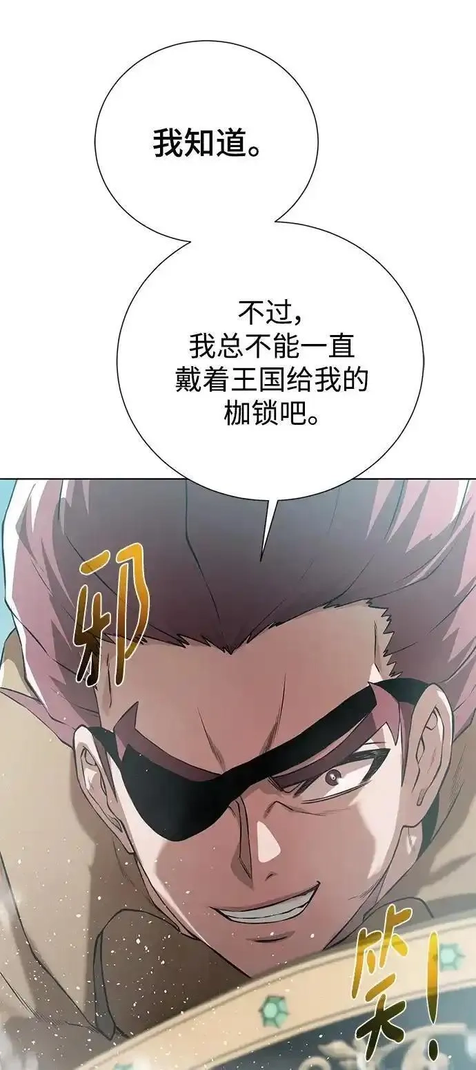 地下城复仇记,[第138话] 隐藏底牌,第29张