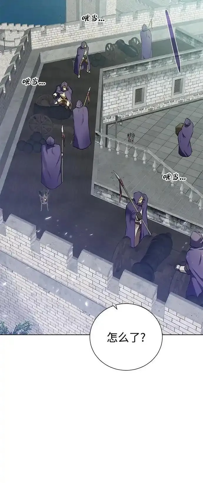 地下城复仇记,[第138话] 隐藏底牌,第3张