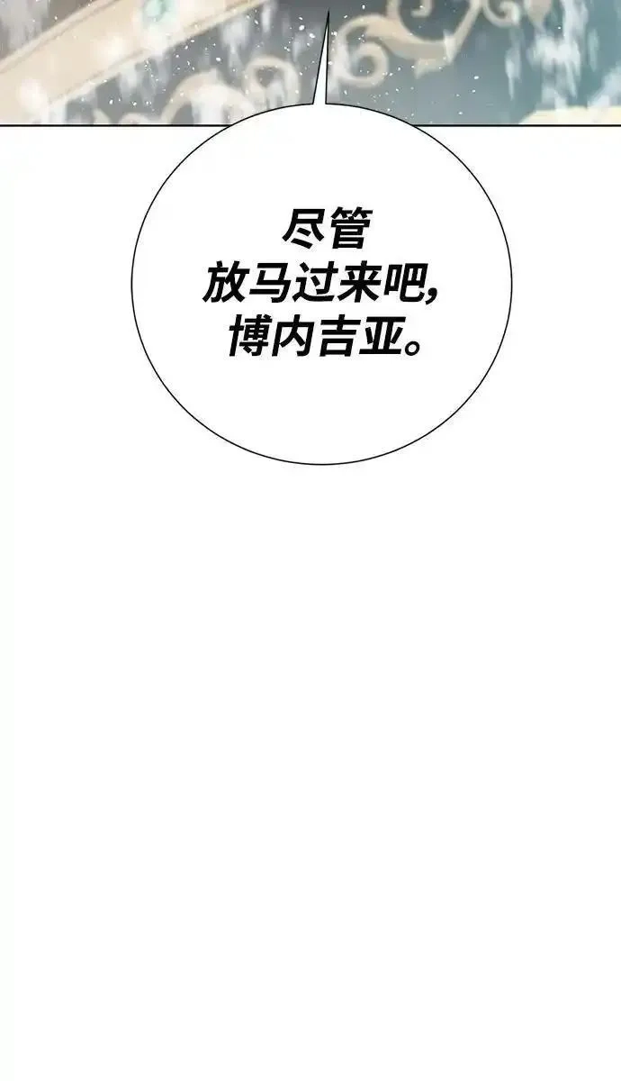 地下城复仇记,[第138话] 隐藏底牌,第30张
