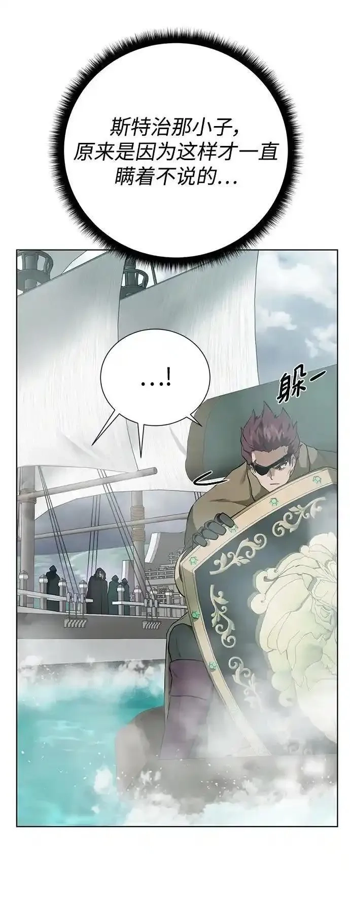 地下城复仇记,[第138话] 隐藏底牌,第35张