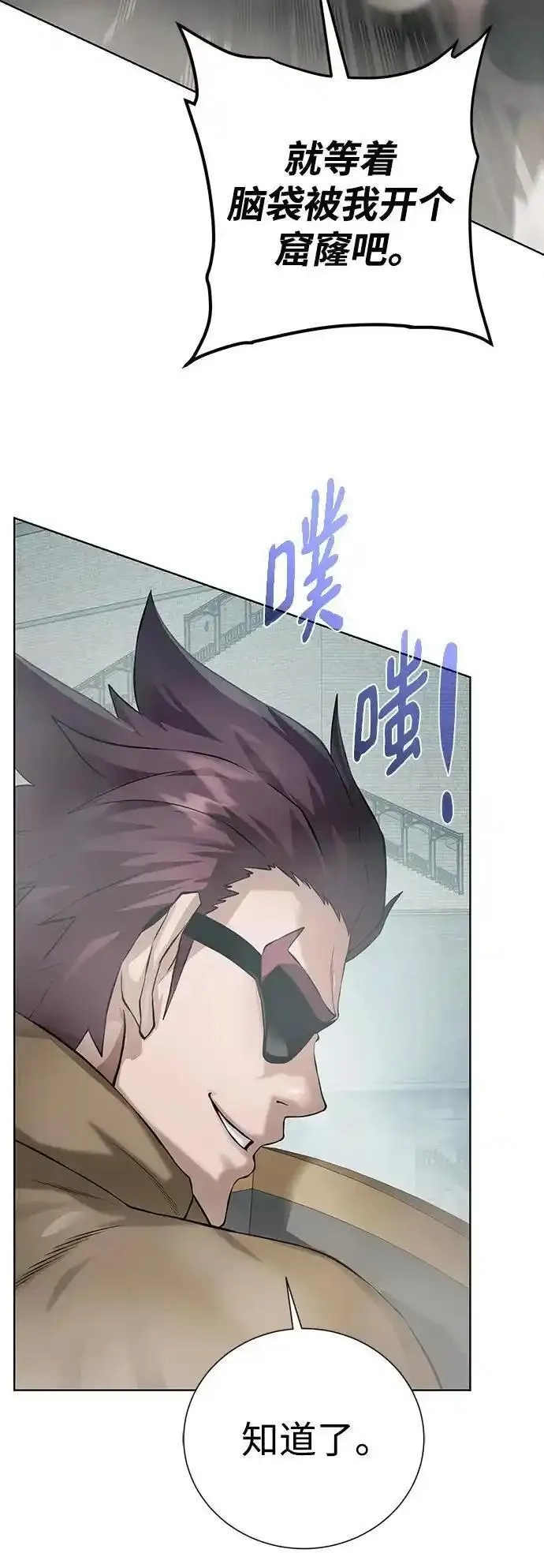 地下城复仇记,[第138话] 隐藏底牌,第38张