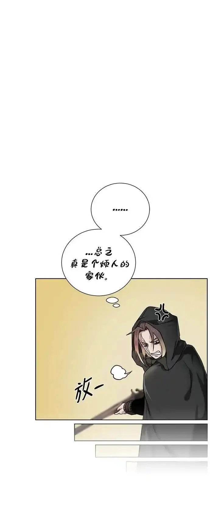 地下城复仇记,[第138话] 隐藏底牌,第39张
