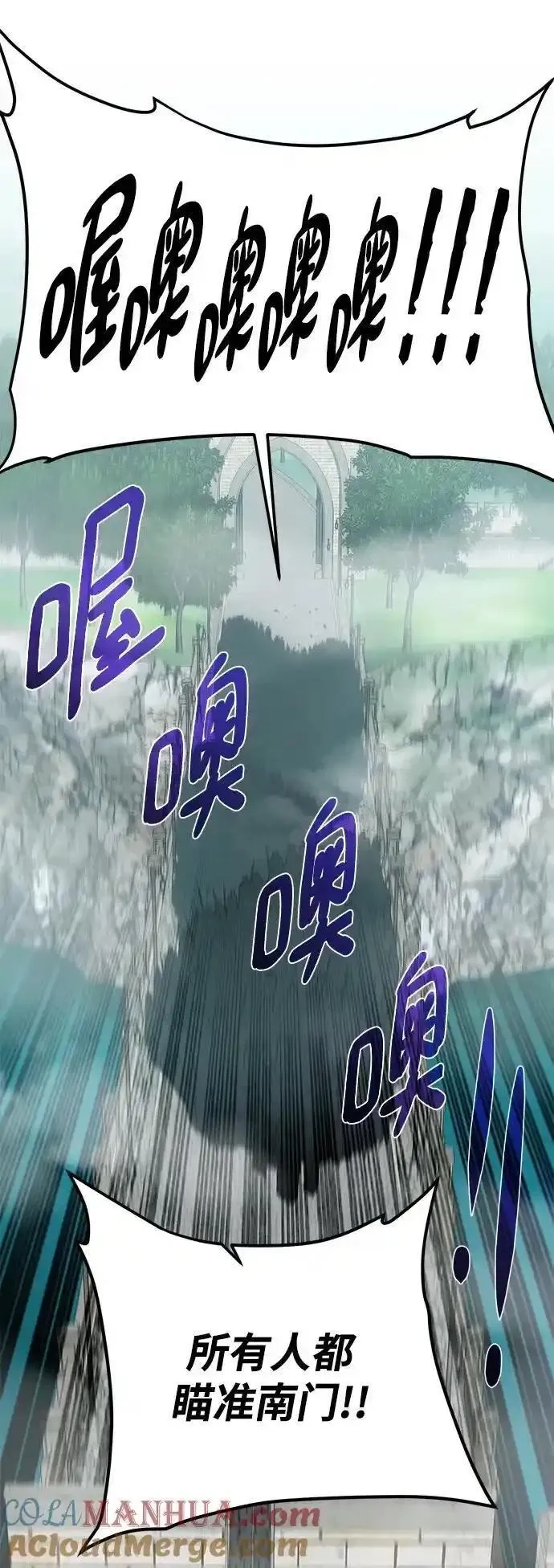 地下城复仇记,[第138话] 隐藏底牌,第43张