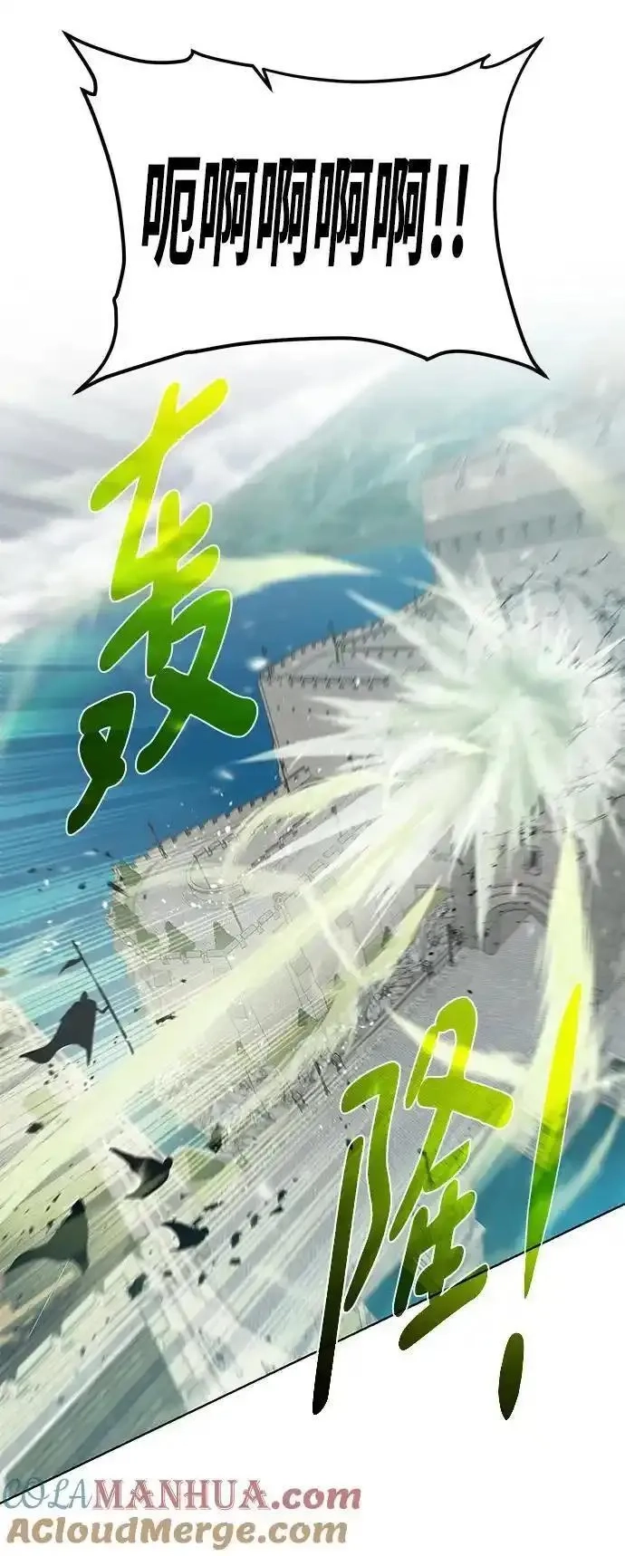 地下城复仇记,[第138话] 隐藏底牌,第46张