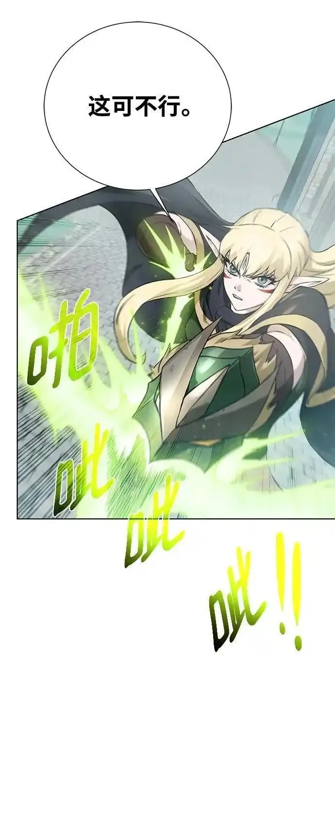 地下城复仇记,[第138话] 隐藏底牌,第47张