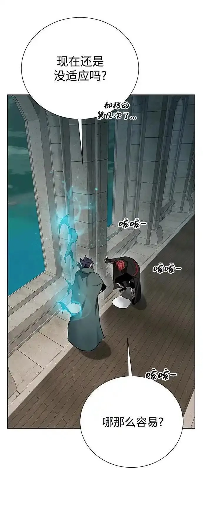 地下城复仇记,[第138话] 隐藏底牌,第54张