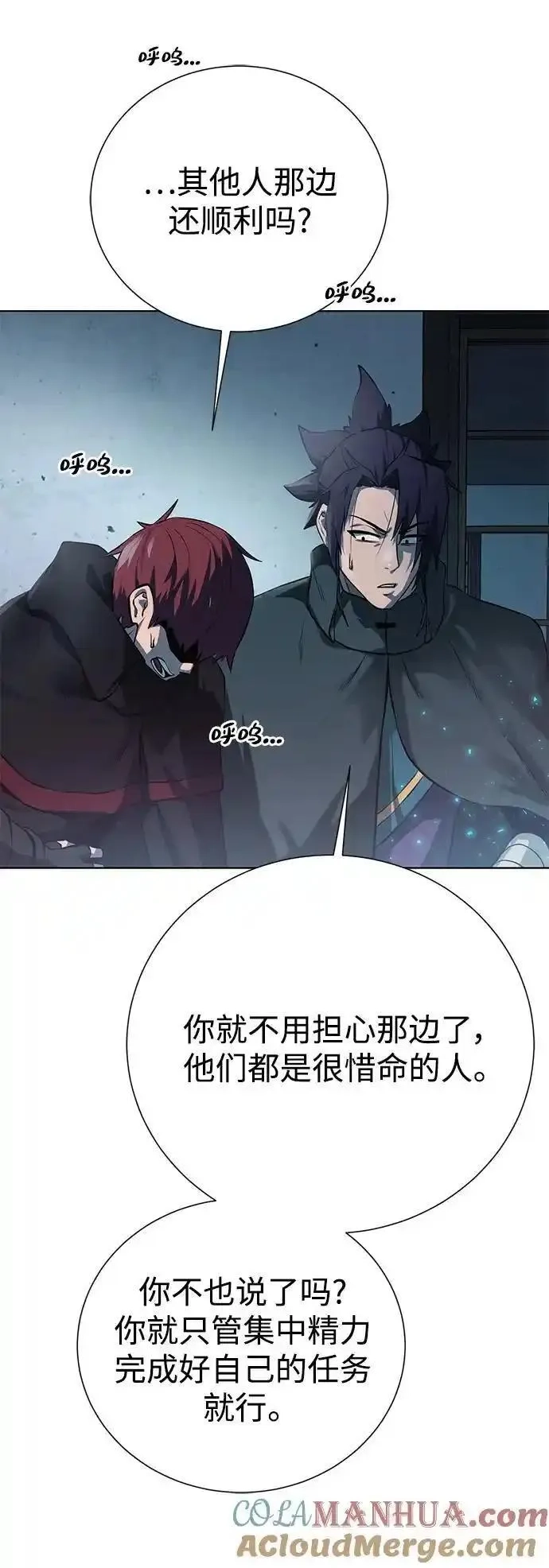 地下城复仇记,[第138话] 隐藏底牌,第58张