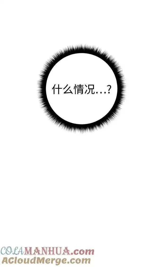 地下城复仇记,[第138话] 隐藏底牌,第61张