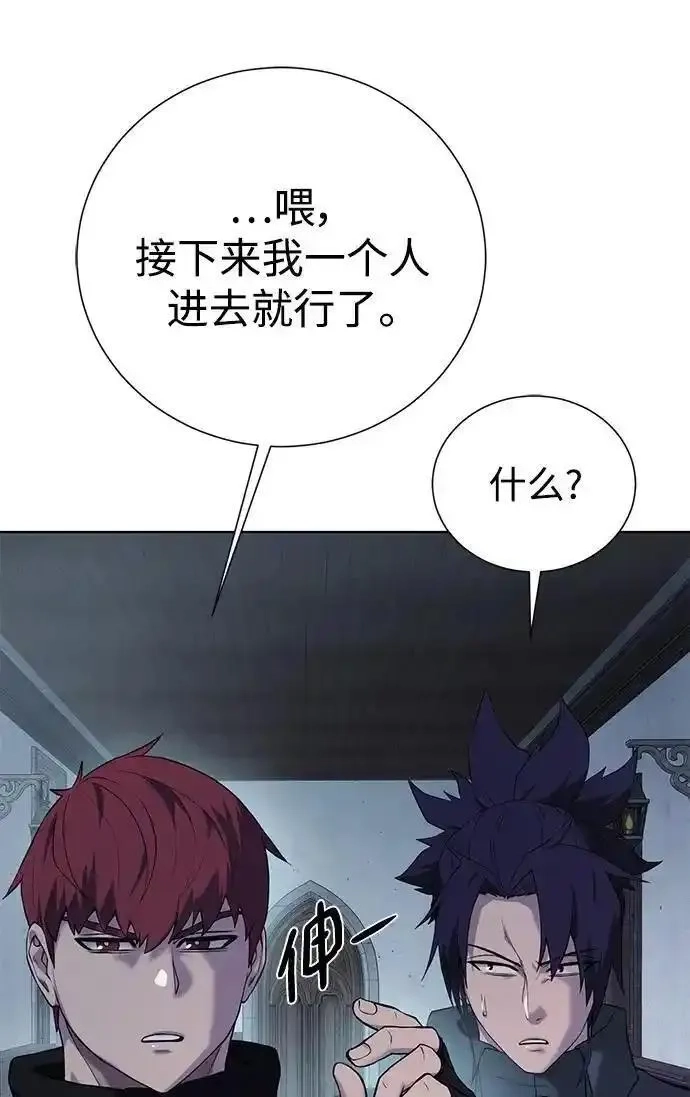 地下城复仇记,[第138话] 隐藏底牌,第62张