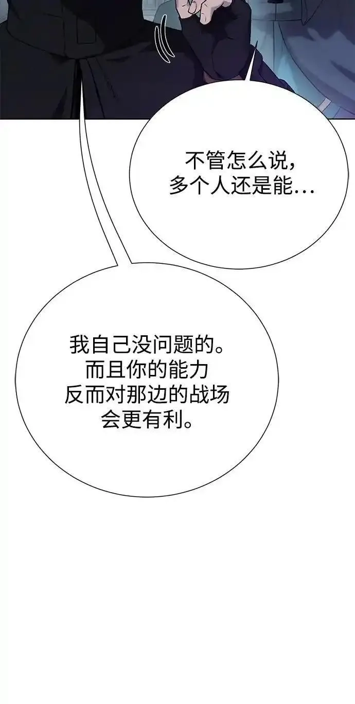地下城复仇记,[第138话] 隐藏底牌,第63张