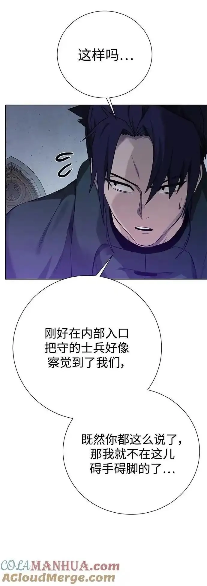 地下城复仇记,[第138话] 隐藏底牌,第64张