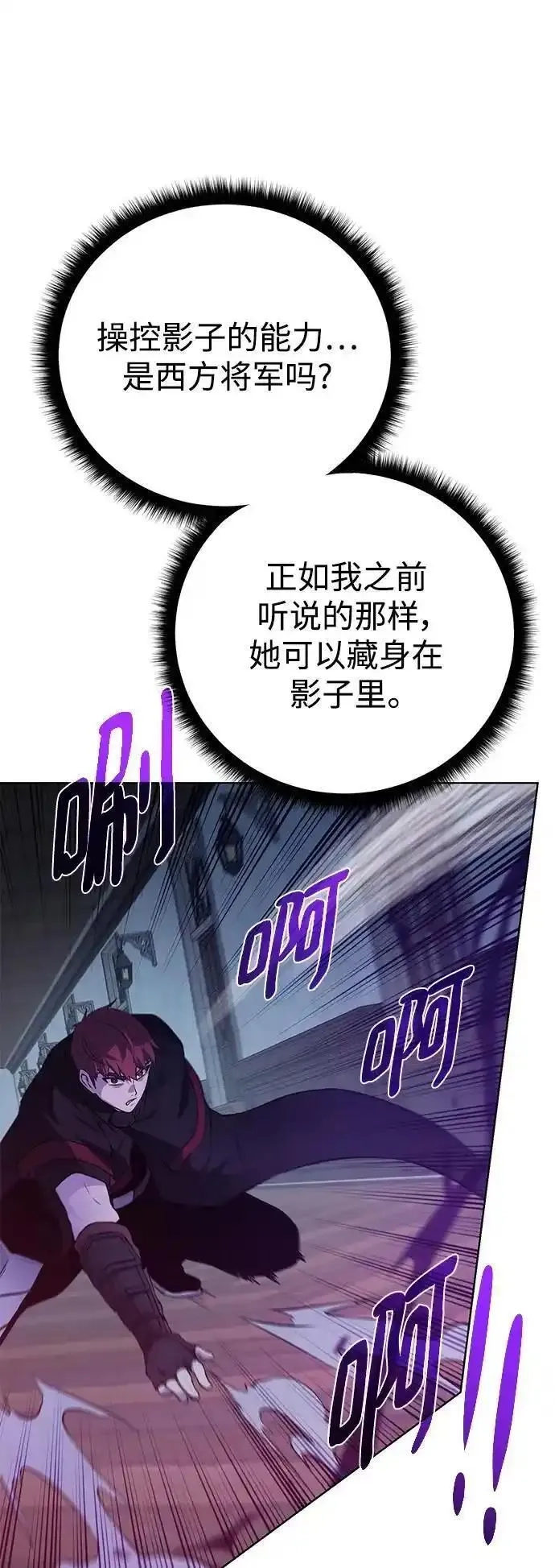 地下城复仇记,[第138话] 隐藏底牌,第69张