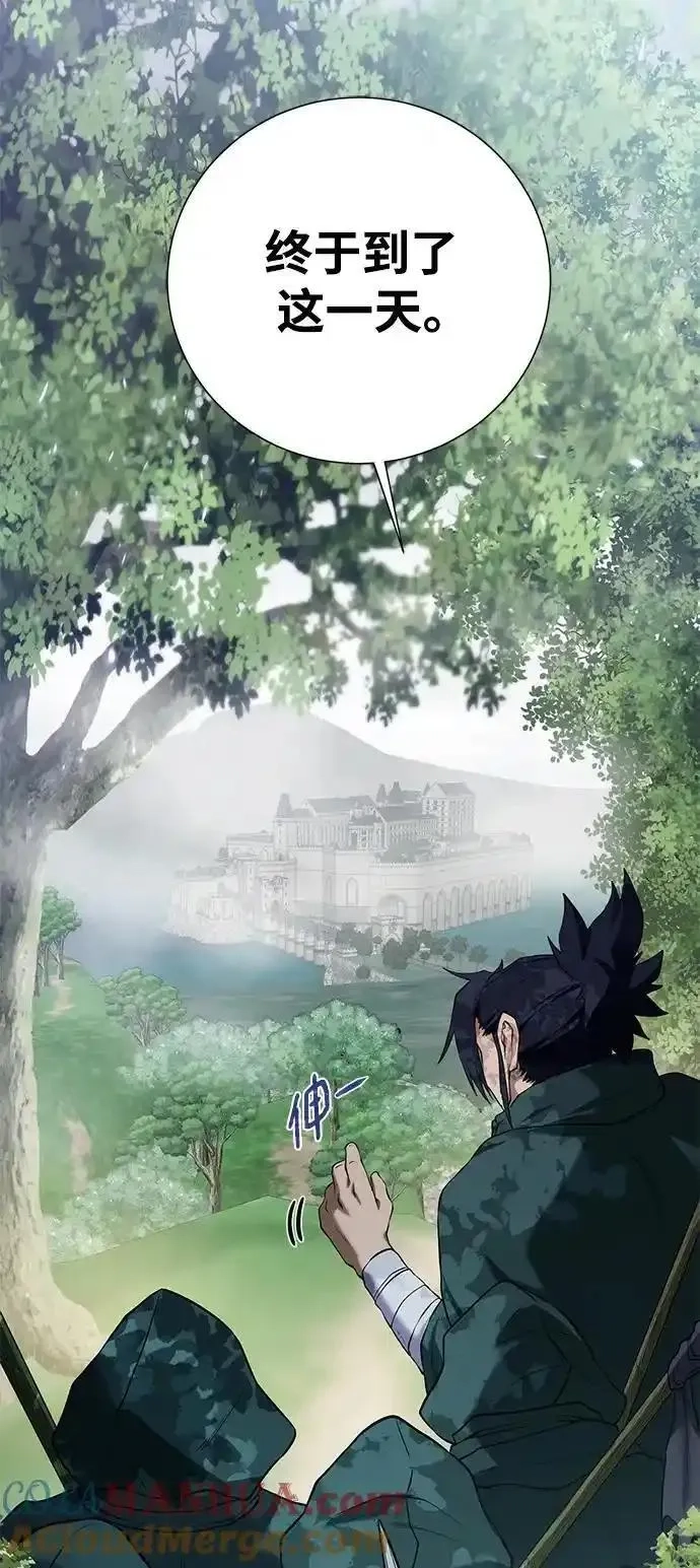 地下城复仇记,[第138话] 隐藏底牌,第7张