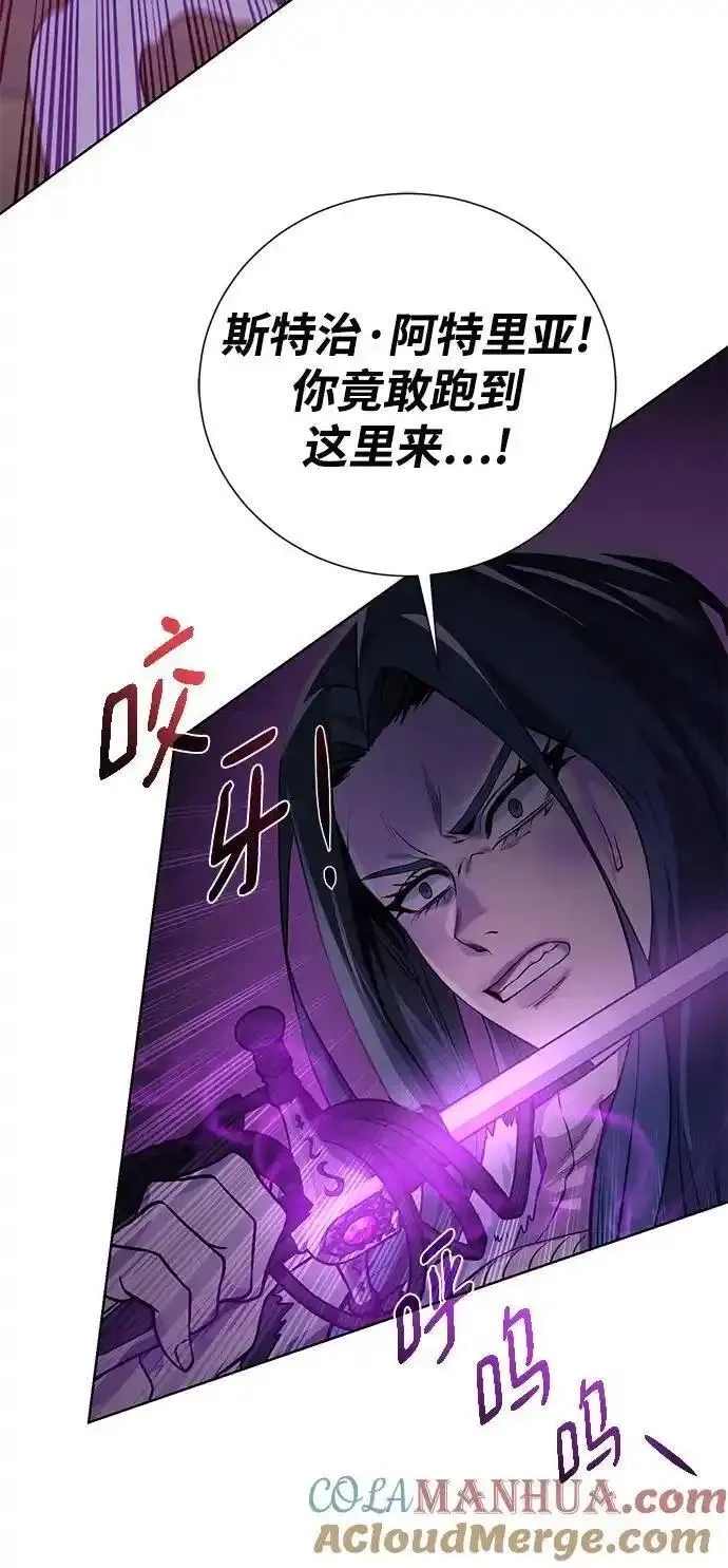 地下城复仇记,[第138话] 隐藏底牌,第70张