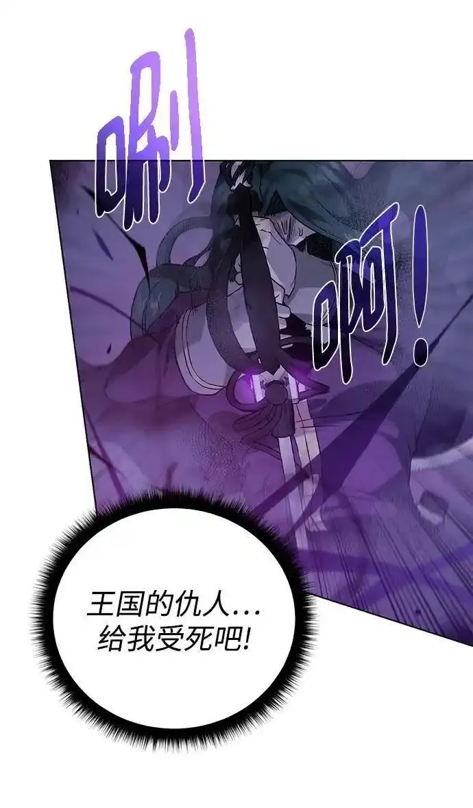 地下城复仇记,[第138话] 隐藏底牌,第74张