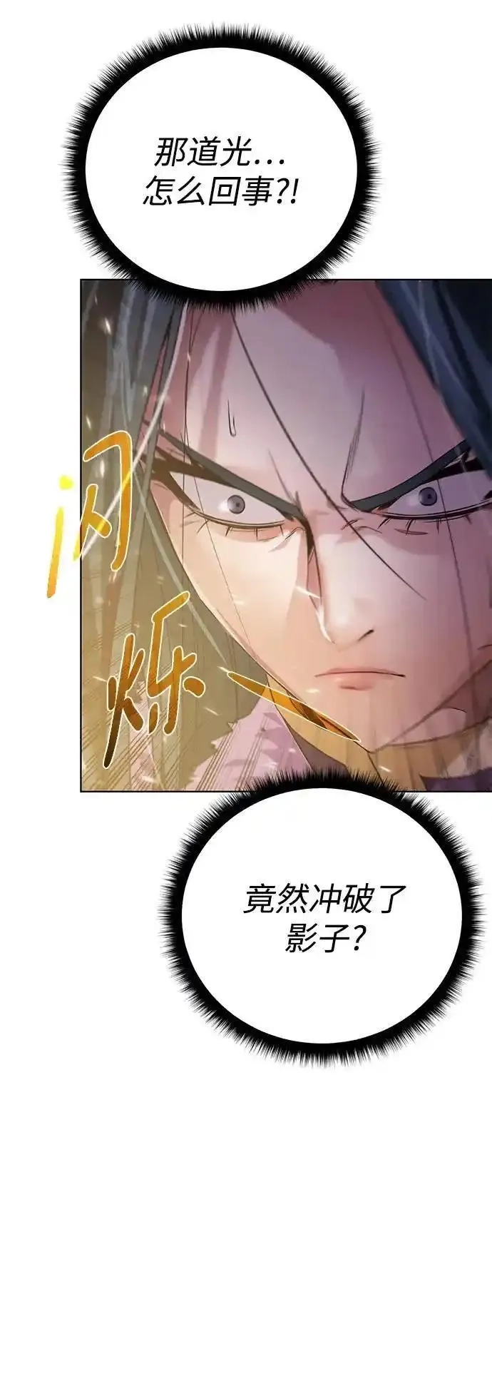 地下城复仇记,[第138话] 隐藏底牌,第78张