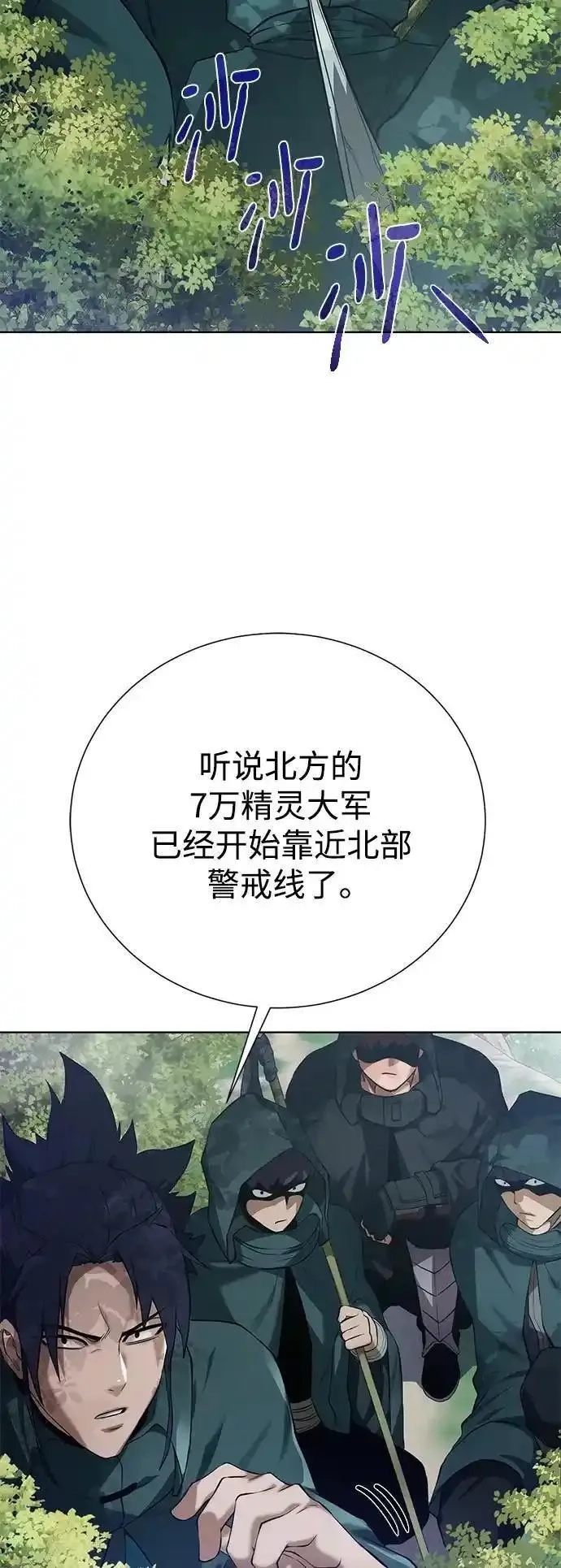 地下城复仇记,[第138话] 隐藏底牌,第8张