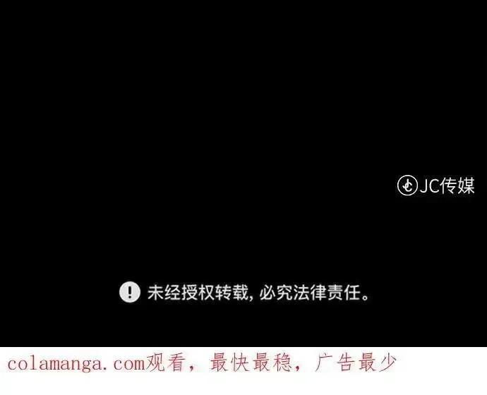 地下城复仇记,[第138话] 隐藏底牌,第81张