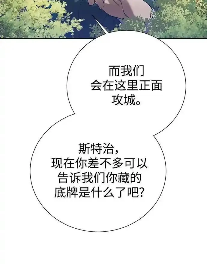 地下城复仇记,[第138话] 隐藏底牌,第9张