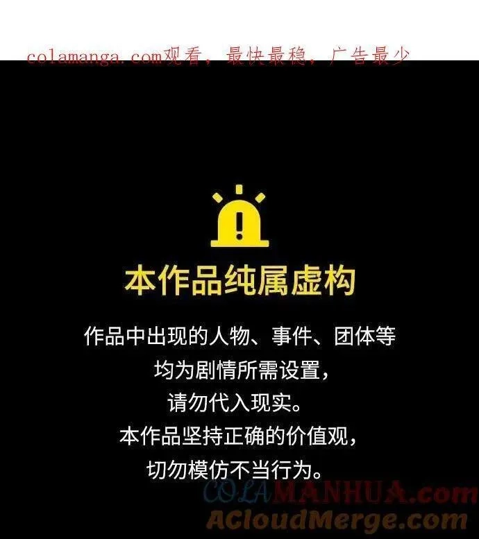 地下城复仇记,[第131话] 传统,第1张