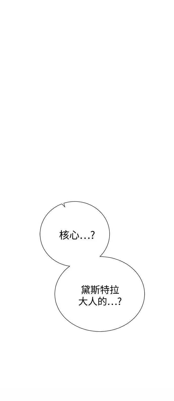 地下城复仇记,[第131话] 传统,第14张