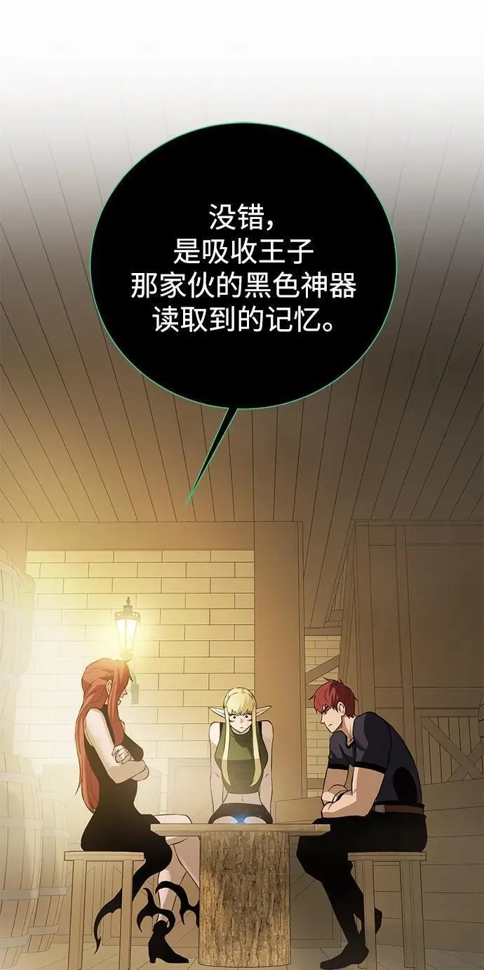 地下城复仇记,[第131话] 传统,第15张