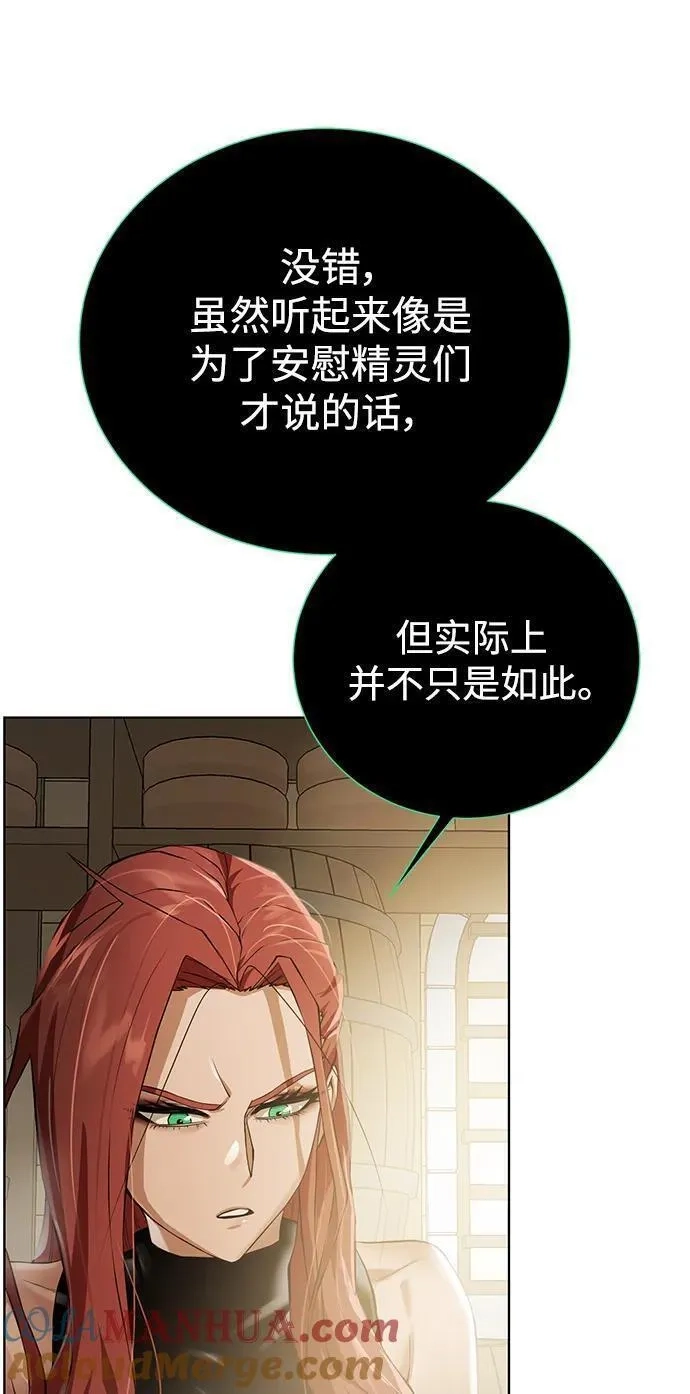 地下城复仇记,[第131话] 传统,第19张