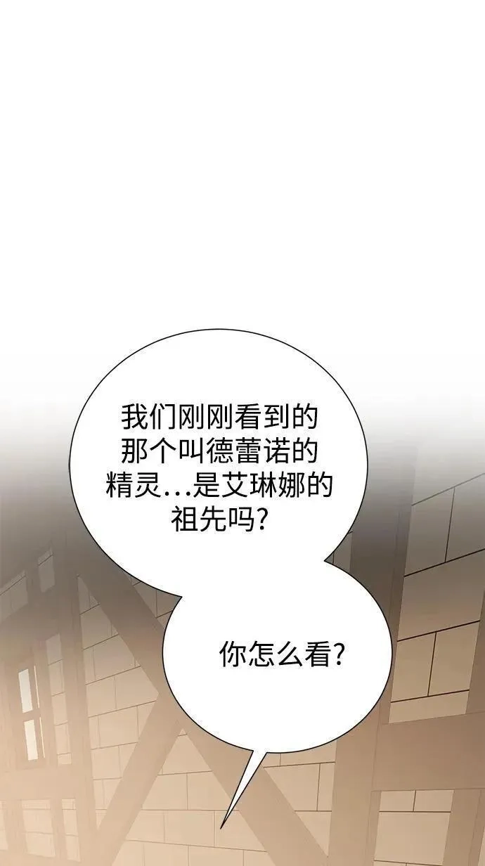 地下城复仇记,[第131话] 传统,第2张