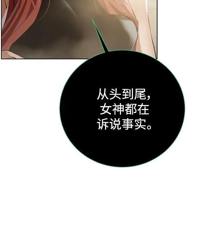 地下城复仇记,[第131话] 传统,第20张