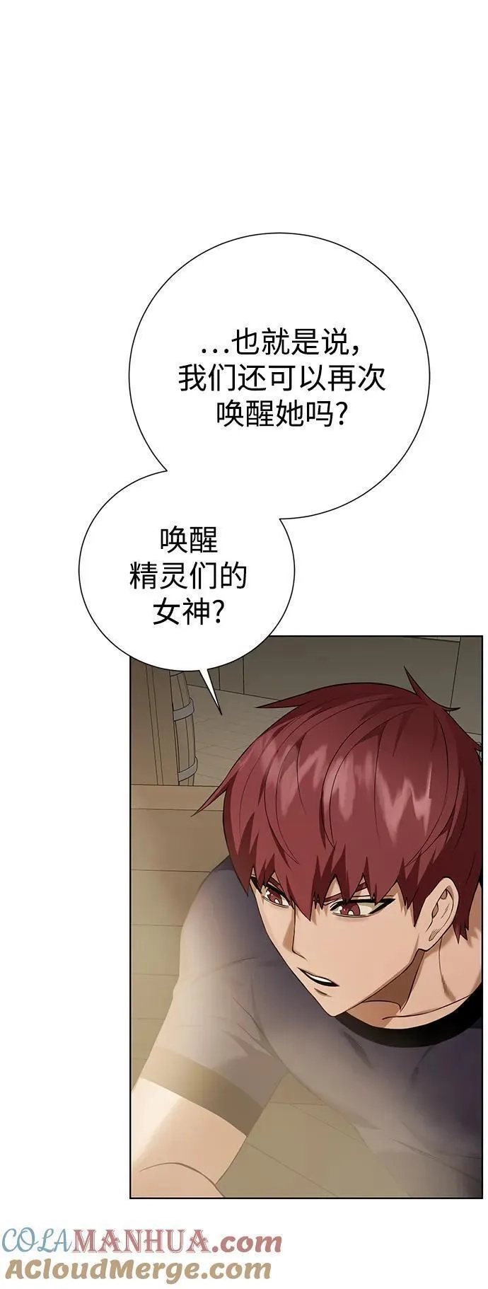 地下城复仇记,[第131话] 传统,第22张