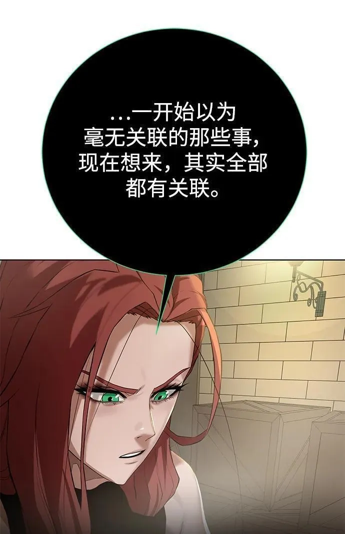 地下城复仇记,[第131话] 传统,第24张